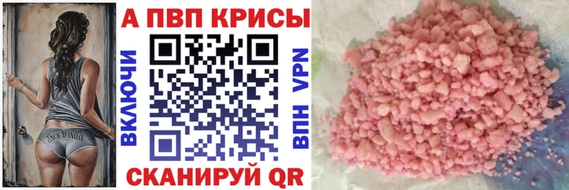 Alpha-PVP Crystall  закладки  Искитим 