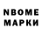 Марки NBOMe 1,8мг Ermak Leonidov