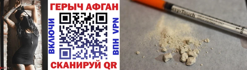 Героин белый  купить закладку  Искитим 