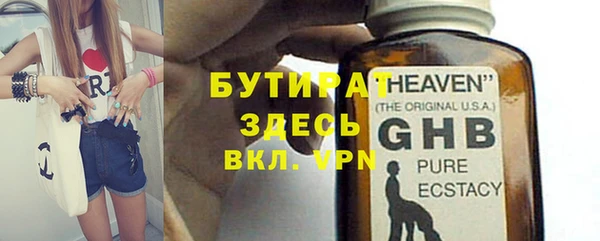 бутират Волосово