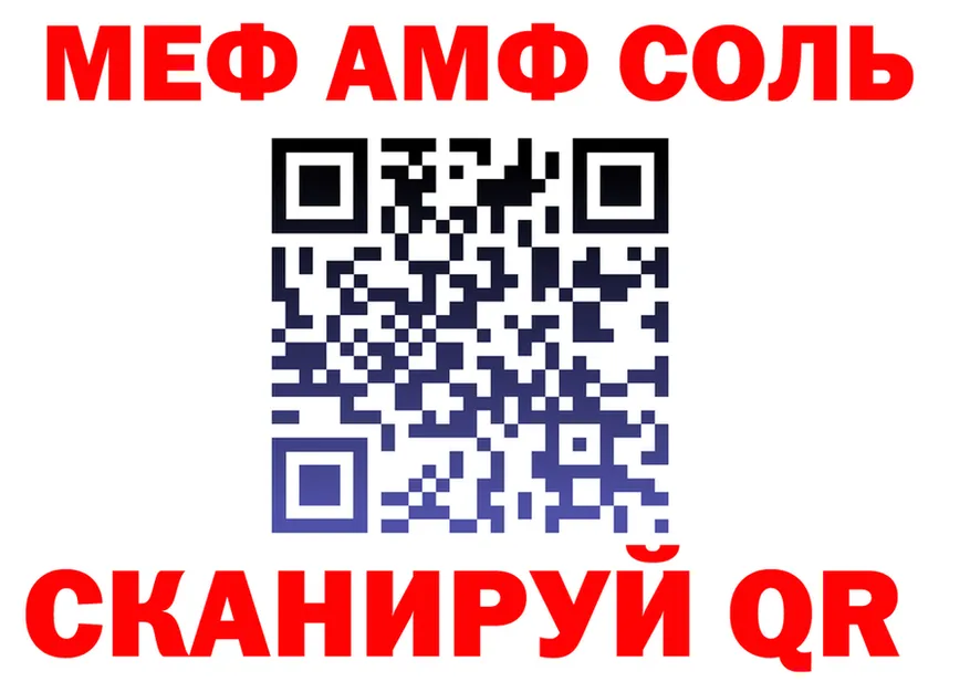 МЕФ мяу мяу зеркало shop KRAKEN Искитим