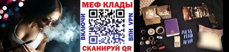 МЕФ мяу мяу  Искитим 