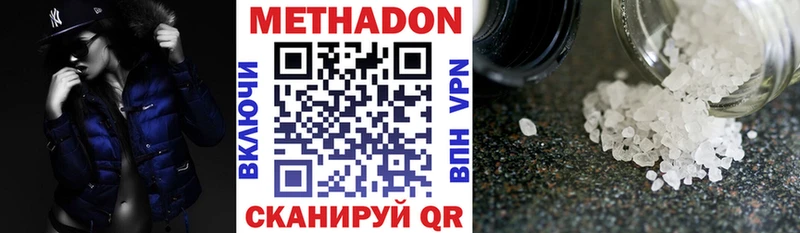 Метадон VHQ  Искитим 